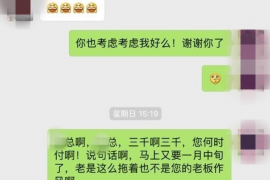 宁阳要账公司更多成功案例详情